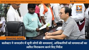 कलेक्टर ने जनदर्शन में सुनी लोगों की समस्याएं, अधिकारियों को समस्याओं का त्वरित निराकरण करने दिए निर्देश