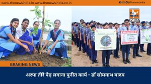 अरपा तीरे पेड़ लगाना पुनीत कार्य - डॉ सोमनाथ यादव