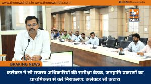 कलेक्टर ने ली राजस्व अधिकारियों की समीक्षा बैठक, जनहानि प्रकरणों का प्राथमिकता से करें निराकरण: कलेक्टर श्री कटारा