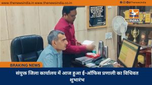 संयुक्त जिला कार्यालय में आज हुआ ई-ऑफिस प्रणाली का विधिवत शुभारंभ