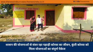 शासन की योजनाओं से संवर रहा पहाड़ी कोरवा का जीवन, कुंती कोरवा को मिला योजनाओं का संपूर्ण पैकेज