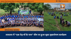लावतरा में “एक पेड़ माँ के नाम” थीम पर हुआ वृहद वृक्षारोपण कार्यक्रम