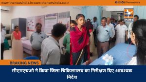 सीएमएचओ ने किया जिला चिकित्सालय का निरीक्षण दिए आवश्यक निर्देश