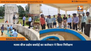 मत्स्य बीज प्रक्षेत्र बसदेई का कलेक्टर ने किया निरीक्षण