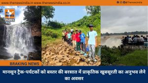 मानसून ट्रैक-पर्यटकों को बस्तर की बरसात में प्राकृतिक खूबसूरती का अनुभव लेने का अवसर