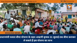 प्रधानमंत्री फसल बीमा योजना के तहत अऋणी कृषक 31 जुलाई तक बीमा कराकर ले सकते हैं इस योजना का लाभ