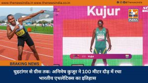 घुइटांगर से ग्रीस तकः अनिमेष कुजूर ने 100 मीटर दौड़ में रचा भारतीय एथलेटिक्स का इतिहास