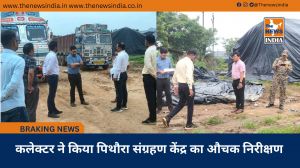 कलेक्टर ने किया पिथौरा संग्रहण केंद्र का औचक निरीक्षण