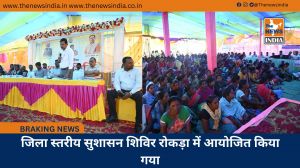 जिला स्तरीय सुशासन शिविर रोकड़ा में आयोजित किया गया