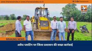 अवैध प्लाटिंग पर जिला प्रशासन की सख्त कार्रवाई