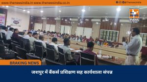 जशपुर में बैंकर्स प्रशिक्षण सह कार्यशाला संपन्न