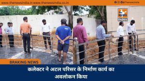 कलेक्टर ने अटल परिसर के निर्माण कार्य का अवलोकन किया