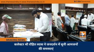 कलेक्टर श्री रोहित व्यास ने जनदर्शन में सुनी आमजनों की समस्याएं