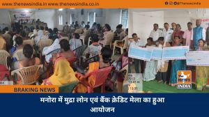 मनोरा में मुद्रा लोन एवं बैंक क्रेडिट मेला का हुआ आयोजन