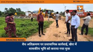 वैध अतिक्रमण पर प्रशासनिक कार्रवाई, खैरा में शासकीय भूमि को कराया गया मुक्त