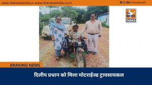 दिलीप प्रधान को मिला मोटराईज्ड ट्रायसायकल