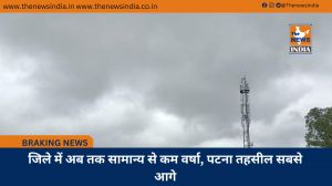 जिले में अब तक सामान्य से कम वर्षा, पटना तहसील सबसे आगे