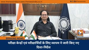 परीक्षा केन्द्रों एवं परीक्षार्थियों के लिए व्यापम ने जारी किए नए दिशा-निर्देश