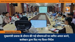 मुख्यमंत्री प्रवास के दौरान की गई घोषणाओं पर त्वरित अमल करने, कलेक्टर द्वारा दिए गए दिशा-निर्देश