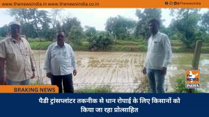 पैडी ट्रांसप्लांटर तकनीक से धान रोपाई के लिए किसानों को किया जा रहा प्रोत्साहित