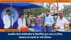 शासकीय डेयरी पॉलीटेक्नीक के विद्यार्थियों द्वारा बनाए गए मिल्क प्रोडक्टस को ग्राहकों का भारी प्रतिसात
