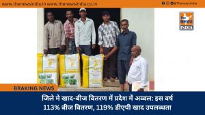 जिले मे खाद-बीज वितरण में प्रदेश में अव्वल: इस वर्ष 113% बीज वितरण, 119% डीएपी खाद उपलब्धता