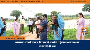 कलेक्टर श्रीमती चन्दन त्रिपाठी ने खेतों में पहुँचकर अन्नदाताओं से की सीधी बात