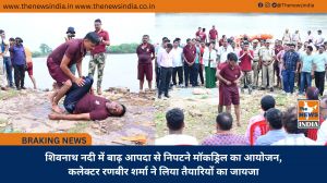 शिवनाथ नदी में बाढ़ आपदा से निपटने मॉकड्रिल का आयोजन, कलेक्टर रणबीर शर्मा ने लिया तैयारियों का जायजा