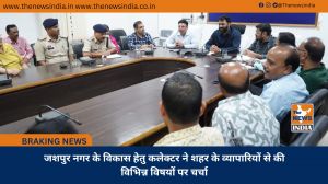 जशपुर नगर के विकास हेतु कलेक्टर ने शहर के व्यापारियों से की विभिन्न विषयों पर चर्चा