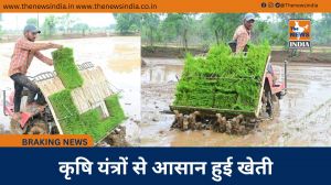 कृषि यंत्रों से आसान हुई खेती