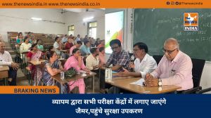 व्यापम द्वारा सभी परीक्षा केंद्रों में लगाए जाएंगे जैमर,पहुंचे सुरक्षा उपकरण