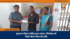 सुशासन तिहार साबित हुआ वरदान, चित्ररेखा को मिली जीवन बीमा की राशि