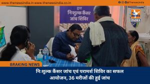 निःशुल्क कैंसर जांच एवं परामर्श शिविर का सफल आयोजन, 36 मरीजों की हुई जांच