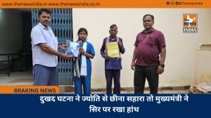 दुखद घटना ने ज्योति से छीना सहारा तो मुख्यमंत्री ने सिर पर रखा हांथ