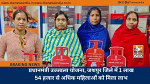 प्रधानमंत्री उज्ज्वला योजना, जशपुर जिले में 1 लाख 54 हजार से अधिक महिलाओं को मिला लाभ