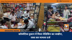 कॉस्मेटिक दुकान में मिला मेडिसिन का जखीरा, जब्त कर मामला दर्ज