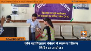 कृषि महाविद्यालय बेमेतरा में स्वास्थ्य परीक्षण शिविर का आयोजन