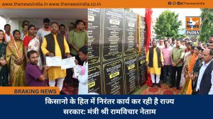 किसानो के हित में निरंतर कार्य कर रही है राज्य सरकार: मंत्री श्री रामविचार नेताम
