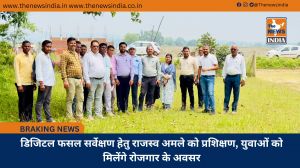 डिजिटल फसल सर्वेक्षण हेतु राजस्व अमले को प्रशिक्षण, युवाओं को मिलेंगे रोजगार के अवसर