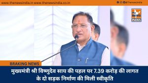 मुख्यमंत्री श्री विष्णुदेव साय की पहल पर 7.39 करोड़ की लागत के दो सड़क निर्माण की मिली स्वीकृति