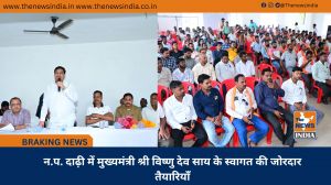 न.प. दाढ़ी में मुख्यमंत्री श्री विष्णु देव साय के स्वागत की जोरदार तैयारियाँ