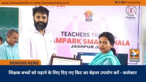 शिक्षक बच्चों को पढ़ाने के लिए दिए गए किट का बेहतर उपयोग करें - कलेक्टर