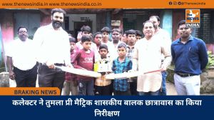 कलेक्टर ने तुमला प्री मैट्रिक शासकीय बालक छात्रावास का किया निरीक्षण