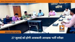 27 जुलाई को होगी आबकारी आरक्षक भर्ती परीक्षा