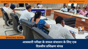 आबकारी परीक्षा के सफल संचालन के लिए एक दिवसीय प्रशिक्षण संपन्न