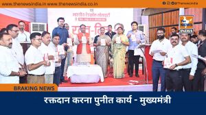 रक्तदान करना पुनीत कार्य - मुख्यमंत्री
