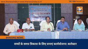 बच्चों के समग्र विकास के लिए बनाएं कार्ययोजना: कलेक्टर