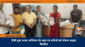 टीबी मुक्त भारत अभियान के तहत 24 मरीजों को पोषण आहार वितरित