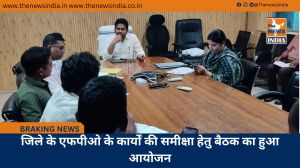जिले के एफपीओ के कार्यों की समीक्षा हेतु बैठक का हुआ आयोजन