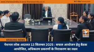नेशनल लोक अदालत 13 सितम्बर 2025 : सफल आयोजन हेतु बैठक आयोजित, अधिकतम प्रकरणों के निराकरण का लक्ष्य
